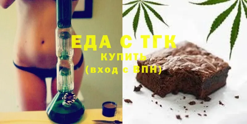 Еда ТГК конопля  Бокситогорск 