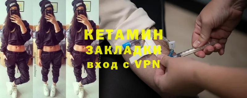 Кетамин ketamine  Бокситогорск 