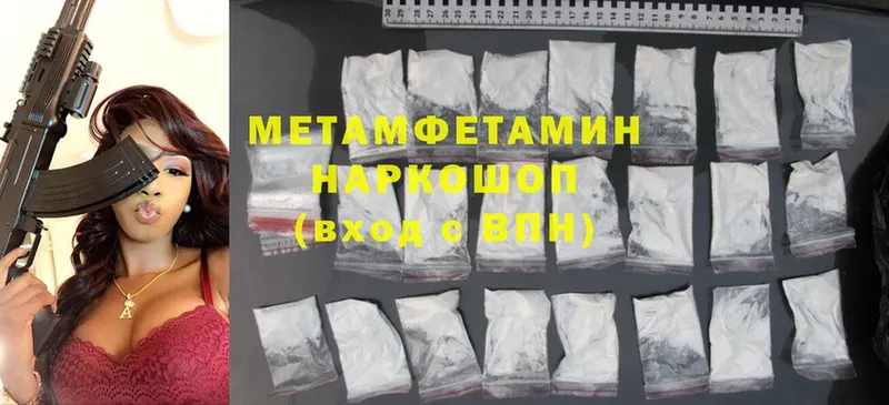 Метамфетамин Methamphetamine  магазин продажи   Бокситогорск 